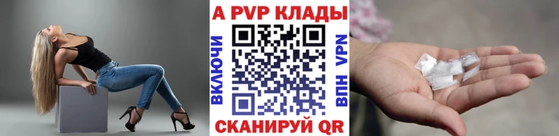 Купить закладки  Емва  A-PVP VHQ 
