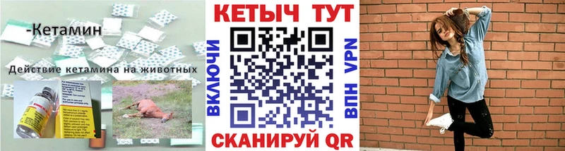 КЕТАМИН ketamine  Купить закладки  Емва 