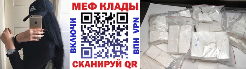 Мефедрон 4 MMC Купить Емва